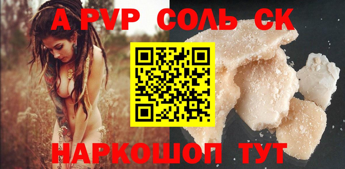 APVP VHQ  Альфа ПВП VHQ  Вход с VPN  Новокузнецк 