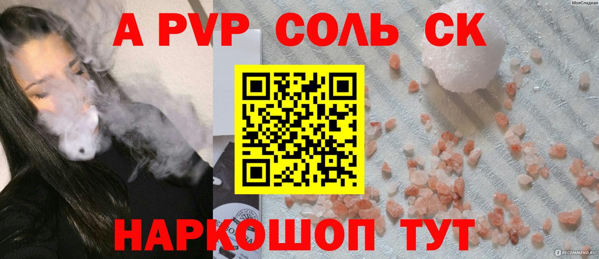 A PVP VHQ Новокузнецк