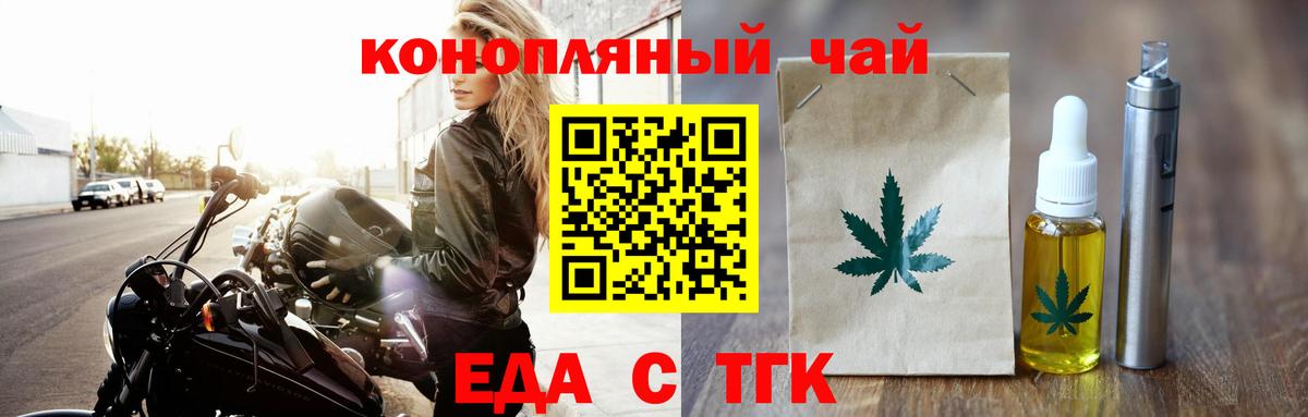 Новокузнецк  Еда ТГК марихуана  Вход с VPN 