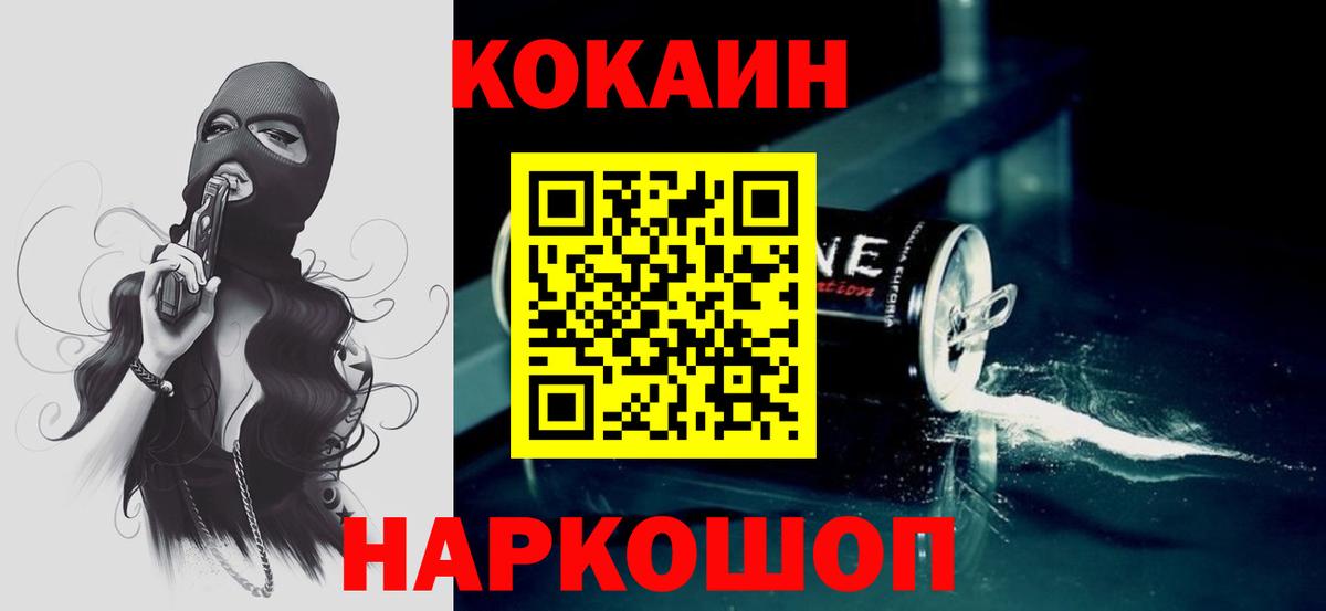 КОКАИН VHQ  Вход с VPN  Новокузнецк  Cocaine Боливия 