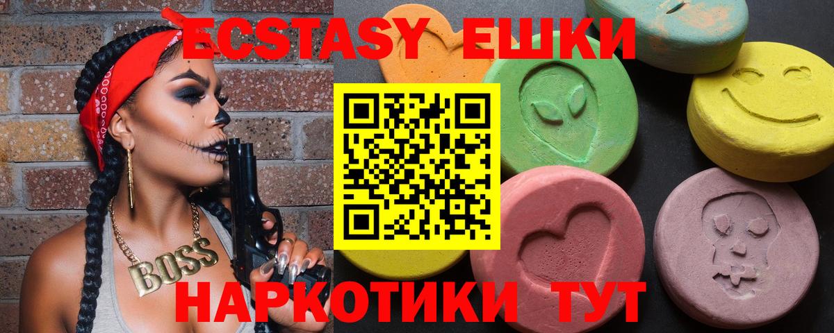 Ecstasy mix  Экстази таблы    ссылка  Новокузнецк  Вход с VPN 