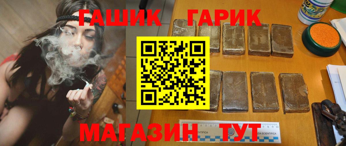 ГАШИШ гашик Новокузнецк