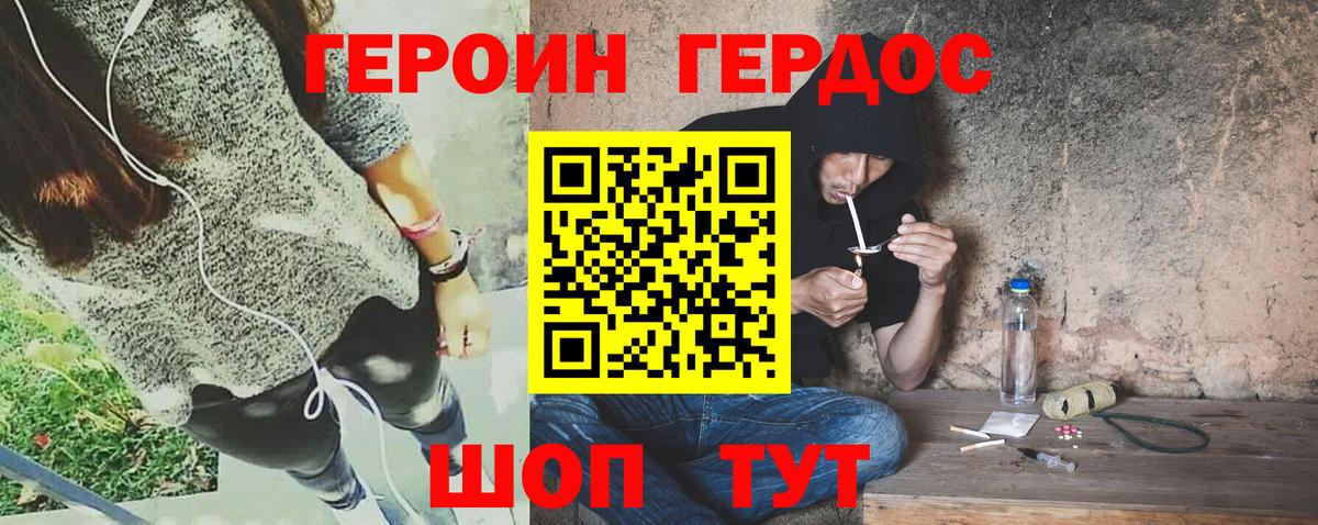 Новокузнецк  ГЕРОИН VHQ  Вход с VPN 