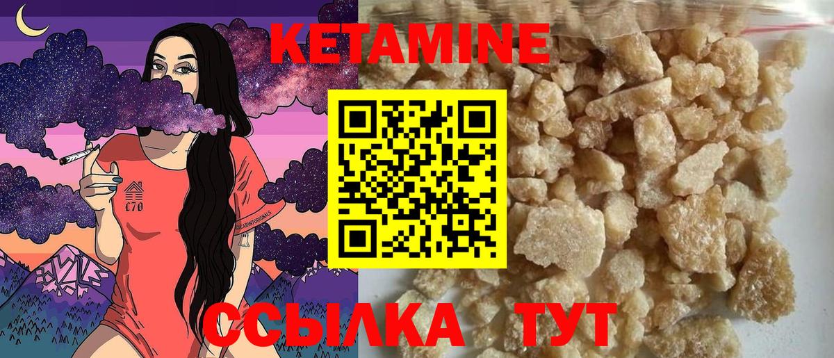 Кетамин VHQ Новокузнецк
