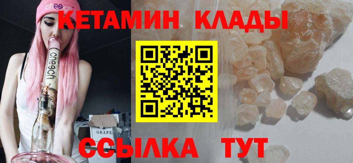 Новокузнецк  КЕТАМИН ketamine  Вход с VPN 