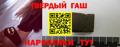 синтетический гашиш Бузулук