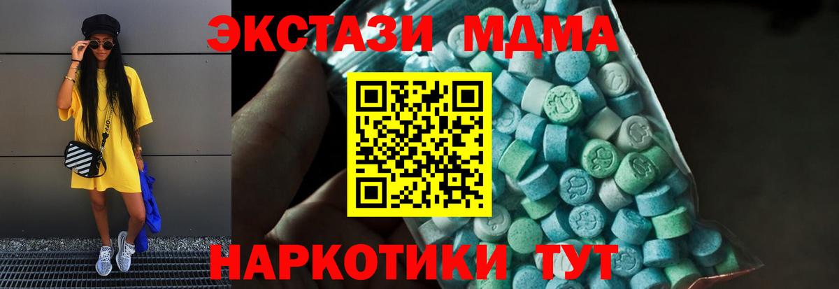 MDMA кристаллы  МДМА Molly  MDMA  Новокузнецк  Вход с VPN 