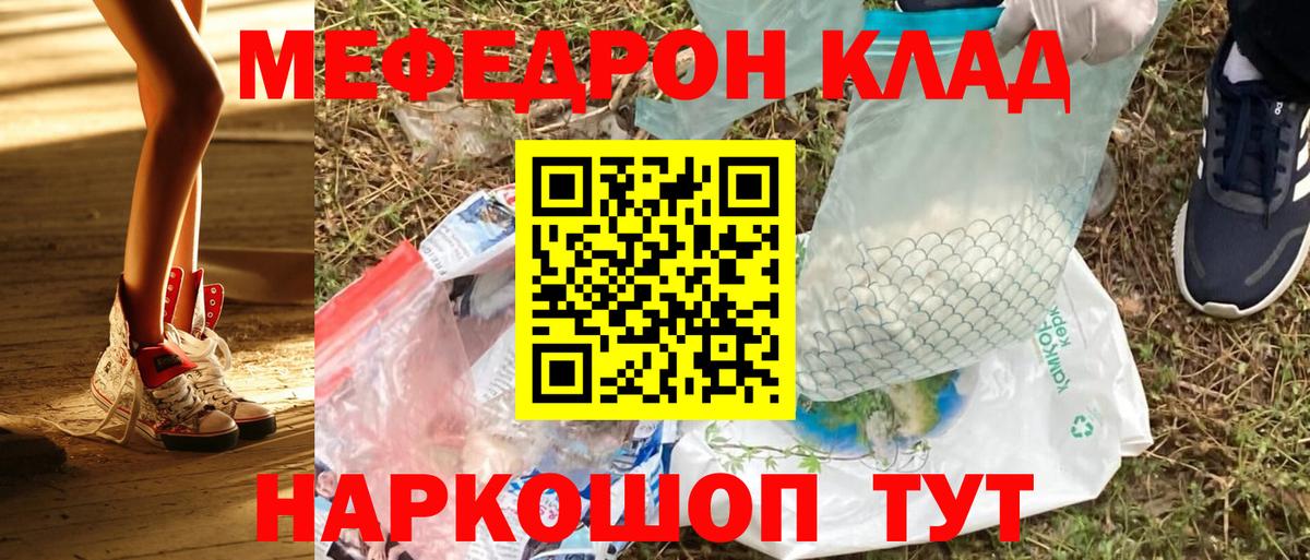 МЕФ мука Новокузнецк