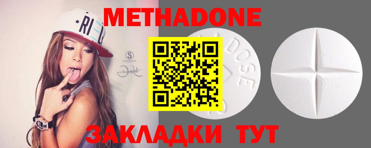 Новокузнецк  MEGA ONION  Вход с VPN  МЕТАДОН methadone 