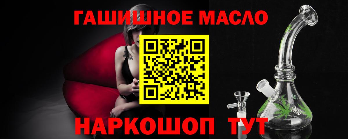 ТГК гашишное масло  Вход с VPN  Дистиллят ТГК THC oil  Новокузнецк 