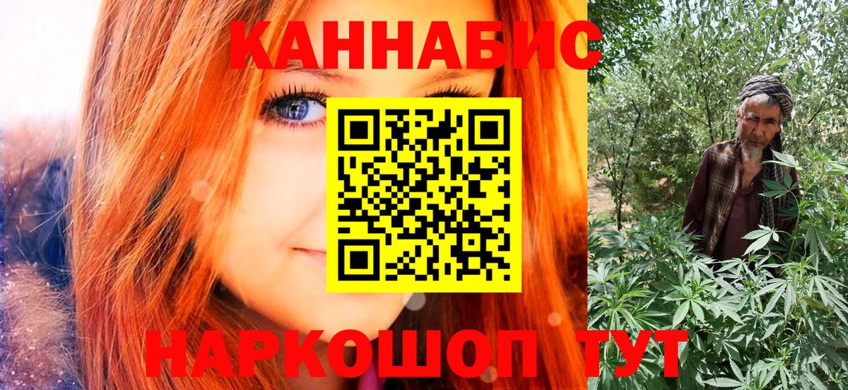Каннабис White Widow Новокузнецк
